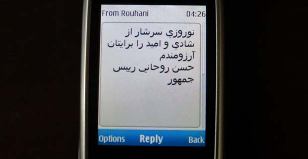 ارسال پیام تبریک نوروز حسن روحانی رییس جمهور ایران به کاربران تلفن همراه در ایران