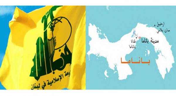 فعالیت های حزب الله در پاناما