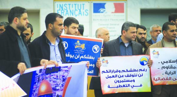 تظاهرات کارمندان شبکه تلوزیونی «الاقصی» در برابر سفارت فرانسه در غزه در اعتراض به متوقف کردن پخش شبکه – عکس از خبرگزاری فرانسه