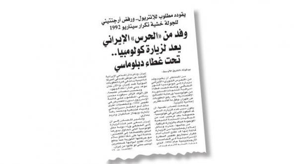 تصویر گزارشی که «الشرق الأوسط» درباره سفر پیش روی هیئتی از «سپاه پاسداران» ایران به کلمبیا منتشر کرد
