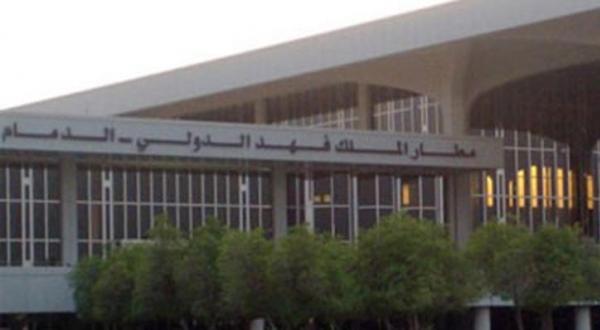 فرودگاه ملک فهد در دمام 