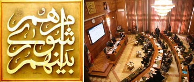 آیا صندلی شهردار در جلسات کابینه روحانی پر می شود؟