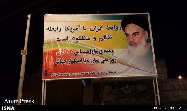 یک گاف بزرگ در بنری ضد آمریکایی