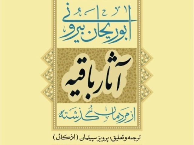 از مردمان گذشته