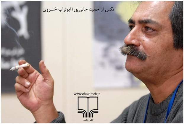 گفت و گو با ابوتراب خسروی، داستان نویس
