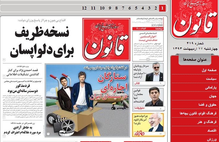 روزنامه قانون توقیف شد