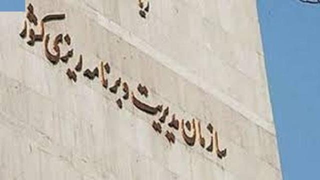 «با نبود سازمان مدیریت، تصمیم های خلق الساعه رواج یافت»