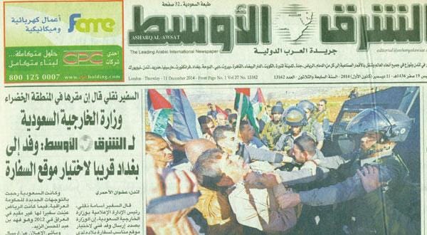 کمیته فنی عربستان سعودی برای بازگشایی سفارت در راه بغداد