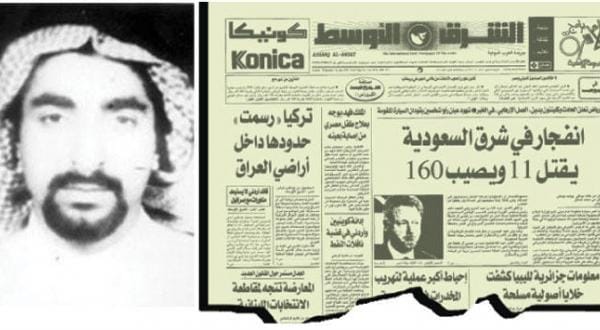المغسل همان عماد مغنیه خلیج