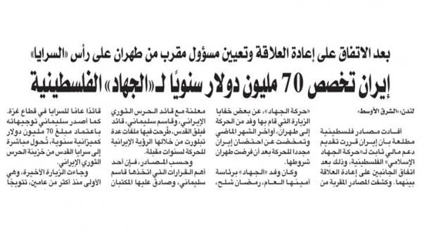 جنبش جهاد اسلامی در پاسخ به «الشرق الأوسط»: حمایت ایران اتهام نیست