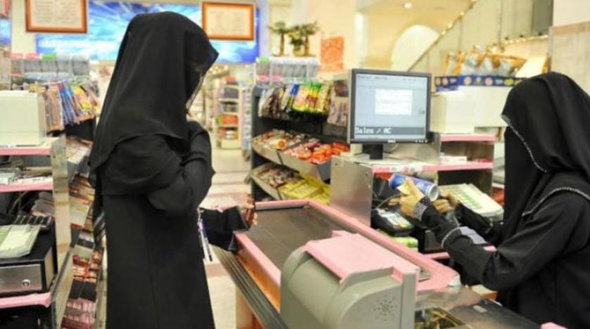 دستورالعمل بومی سازی و استفاده از نیروی کار زن در پادشاهی سعودی
