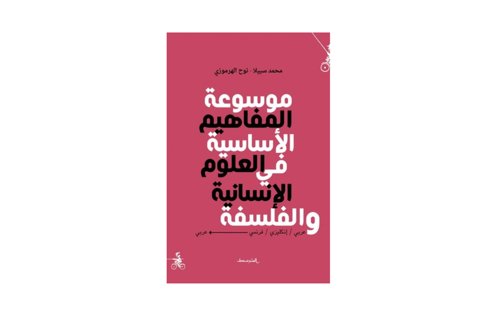 چنگ زدن به مظاهر مدرنیته و نادیده گرفتن اصول آن در جهان عرب 