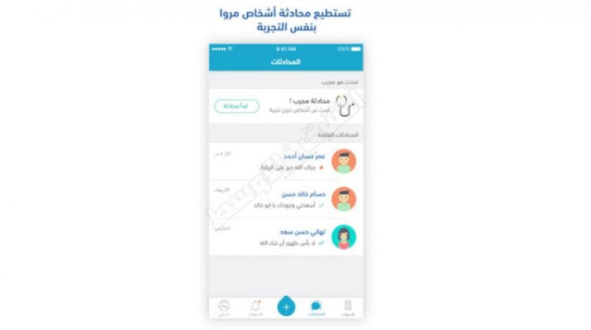 «طبت» اپلیکیشن سعودی؛ بازسازی روحیه بیماران بستری