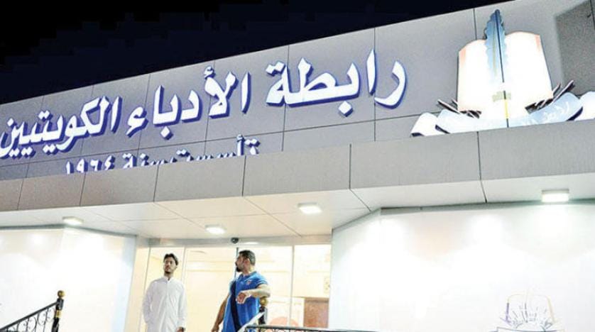 برگزاری همایش بررسی چالش «تحمیل محدودیت فکری» از سوی انجمن ادبای کویت