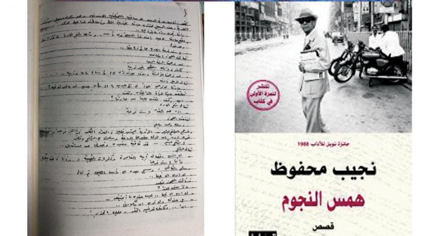 «پچ پچ ستاره‌ها»ی نجیب محفوظ ما را به محله و نماد می‌برد