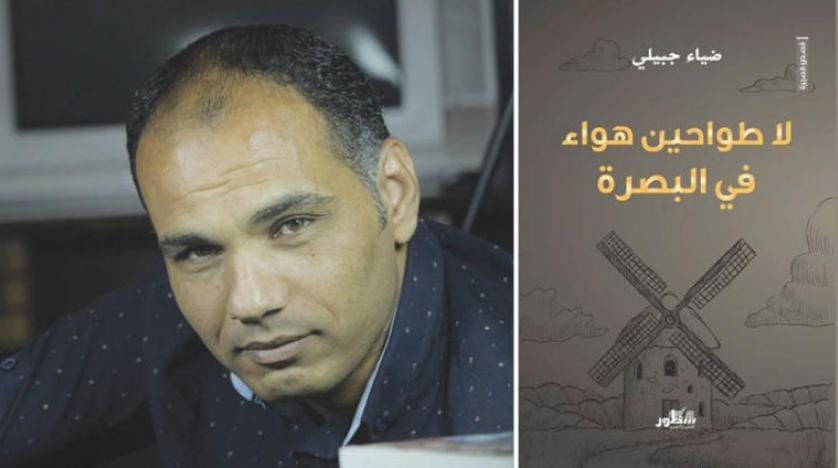 «بصره آسیاب بادی ندارد» برنده جایزه «دیدار قصه عربی»