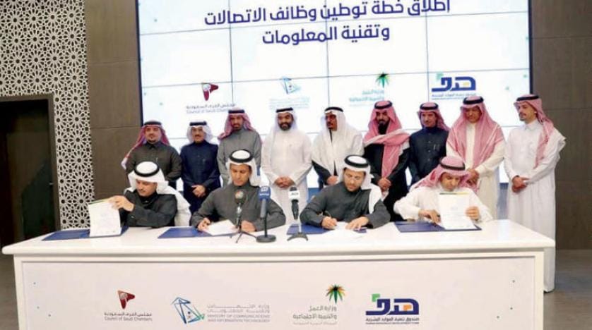 سعودی بومی‌سازی ۱۵ هزار فرصت شغلی در بخش ارتباطات را آغاز کرد