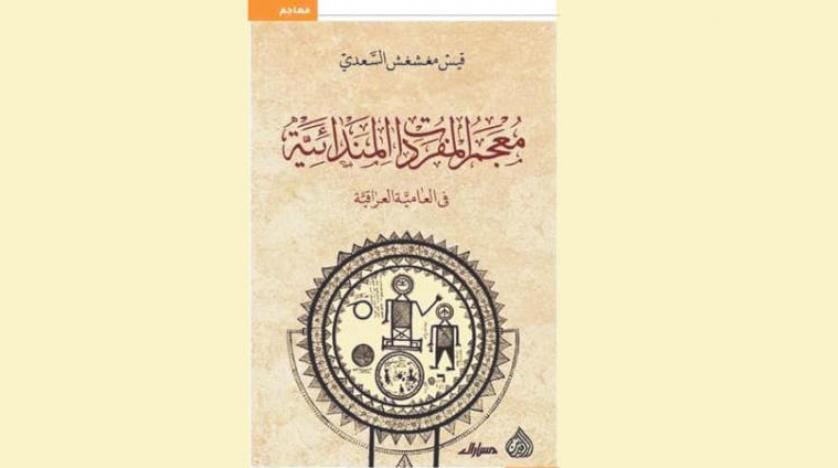 یونسکو ۲۰۱۹ را سال بین‌المللی تکریم زبان های بومی اعلام کرد