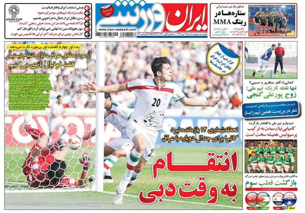 بازی ایران و عراق در سایه «انتقام» رسانه‌ها