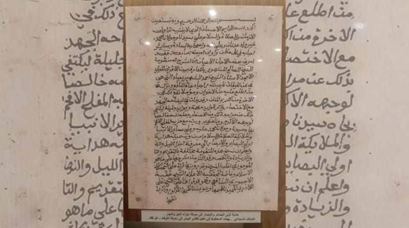 الازهر نسخه‌های خطی نادر در نمایشگاه قاهره به نمایش گذاشت