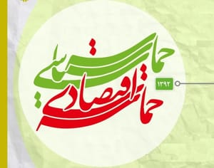 کتاب‌سازی‌های نوروزی در ایران