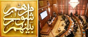 آیا صندلی شهردار در جلسات کابینه روحانی پر می شود؟