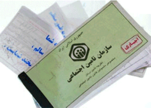 نگاهی بر نظام تامین اجتماعی، از تاسیس تا امروز
