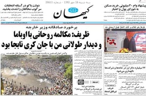 ظریف به نمایندگان: دیگر توقع اظهار نظر در جلسه غیرعلنی نداشته باشید