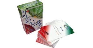 چشم انداز بیست ساله: طرحی غیر واقع بینانه یا دارای مشکل اجرایی؟