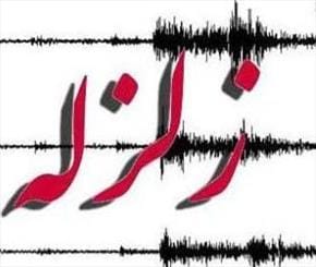 زمین لرزه شدید دشتستان را لرزاند