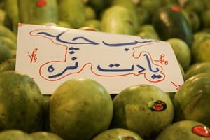 ایرانیان بلندترین شب سال را با خانواده کوتاه می کنند
