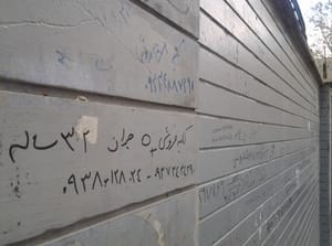 خرید و فروش اعضای بدن در ایران و نقش پر رنگ دلالان