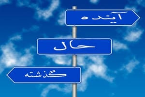 تا دروازه‌های امید چقدر راه است؟