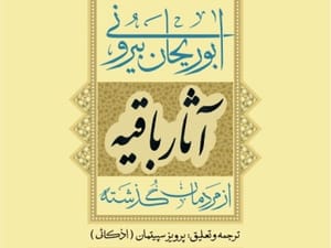 از مردمان گذشته
