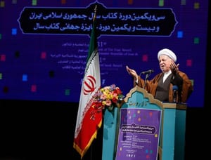 عطار نیشابوری در بیست و یکمین جایزه سال کتاب جهانی ایران