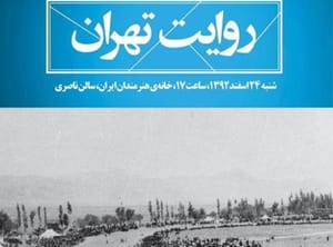 فیسبوک ادبیاتی‌ها: بازتاب ادبی اتفاق‌های روز