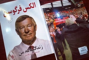شرکت بریتانیایی: کپی رایت انتشار ترجمه «فرگوسن» واگذار نشده است