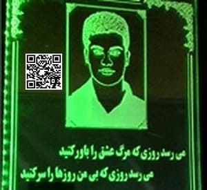 اولین سنگ قبر هوشمند در ایران