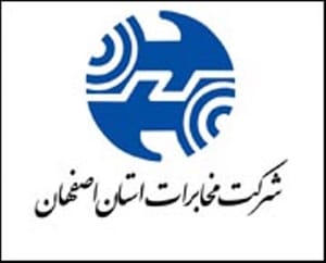 کارمندان مخابرات اصفهان مکالمات ضبط شده مردم را می فروختند