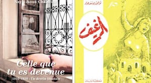 جنگ جهانی اول در داستان نویسی نوین لبنان تجلی پیدا می کند