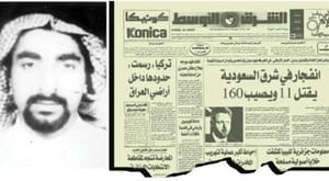 المغسل همان عماد مغنیه خلیج