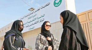 شگفتی در عربستان سعودی