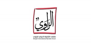 برگزاری همایش بین‌المللی «افسانه‌سرایی» در امارات