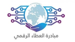 سعودی طرح «بخشندگی دیجتالی» برای افزایش آگاهی تخصصی را راه‌اندازی می‌کند