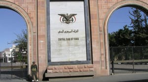 یمن: حمایت مالی سعودی باعث کاهش فشارهای اقتصادی می‌شود