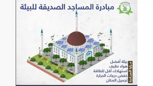 مساجد سعودی با ۱۰ میلیون نخل دوست‌دار محیط زیست می‌شود