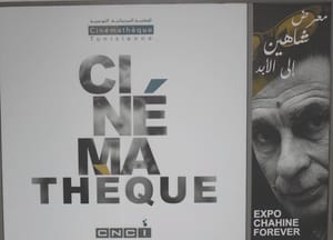 بزرگداشت یوسف شاهین کارگردان مشهور سینما در شهر فرهنگی تونس