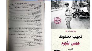 «پچ پچ ستاره‌ها»ی نجیب محفوظ ما را به محله و نماد می‌برد