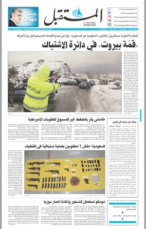 روزنامه «المستقبل» لبنان اینترنتی می‌شود