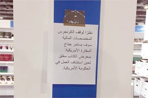 کتاب بنیادگذار «اخوان المسلمین» در قاهره توقیف شد